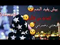 حالات واتس بيش يفيد الندم