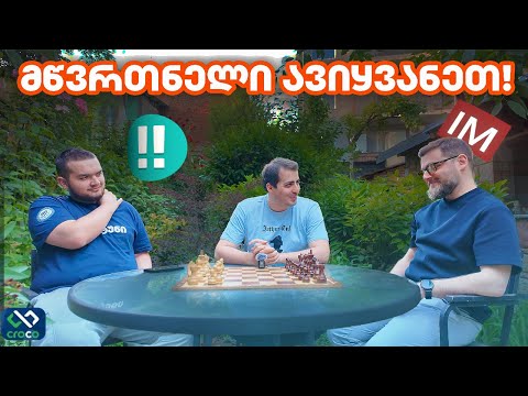 ჩვენ აღარ ვხუმრობთ LortkipanidzesMind