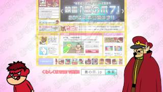 『鷹の爪7～女王陛下のジョブーブ～』特別映像