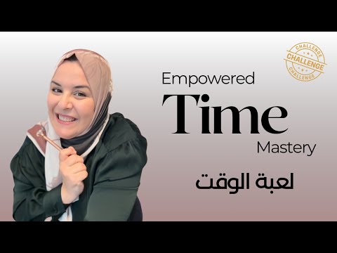 طي الزمان من أين أبدأ