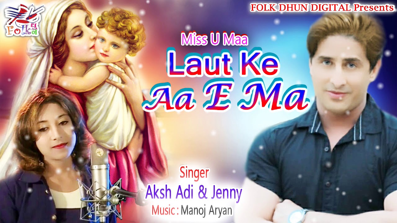 Miss U Maa  Laut Ke Aa O Maa  Aksh Adi  Jenny  Mother Day Special Song 2019