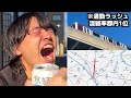『通勤ラッシュ混雑率都内1位』の社畜電車を肴に飲んでみた