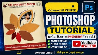 #Photoshop mein yah wala design banane sikhen#YouTube video #full video#computer 