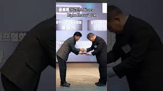 2024 양주시 체육회 시상식 &amp; 송년회체육 유공자 수상 대상자 보디빌딩협회 선수 배용석 (2024 미스터 코리아 라이트헤비급 2위) 2024년 12월 8일 일요일