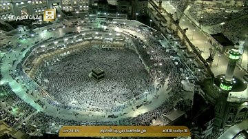 عشاء السبت ١٨-١٢-١٤٣٨هـ - لفضيلة الشيخ د. خالد الغامدي - حجازية مميزة من سورة فاطر