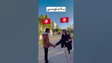 ماهو فرق بين السلام اليابان و السلام التونسي 