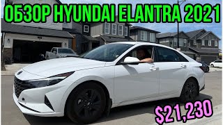 #210. ОБЗОР МОЕЙ HYUNDAI ELANTRA 2021. АМЕРИКАНКА.