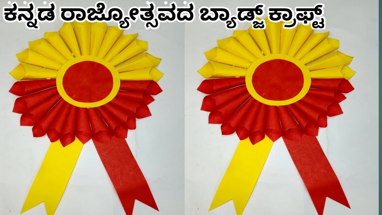 Kannada Rajyotsava Badge Craft Ideas Diy Crafts YouTube Kannada Rajyotsava Badge Craft Ideas Diy Crafts YouTube