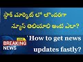 how to get stock market news fast, best news channel and websites for stock market news