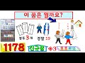 호호로또 _여자보스 잡는 로또꿈 1178회 신규꿈(1)