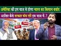 अमेरिका भारत की इस डील से कैसे बर्बाद हो जाएंगे भारत के किसान?