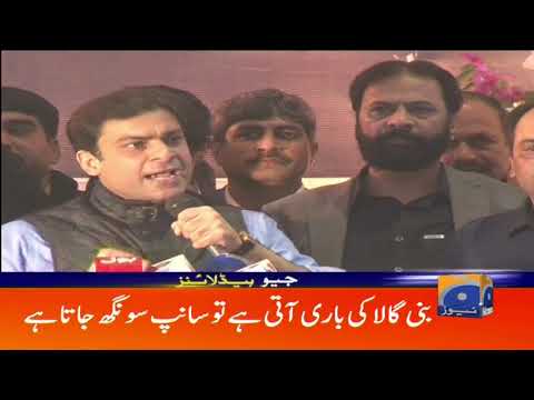 Geo Headlines - 09 PM - 09 December 2018