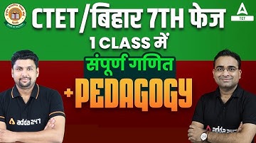 CTET/Bihar 7th Phase Math Pedagogy | Complete Math Pedagogy In One Short | CTET Math By Ashish Sir