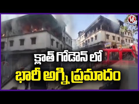 Huge Fire Broke Out At Cloths Godown In Maharashtra | V6News - V6NEWSTELUGU