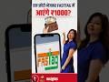 ₹1000 FastTag Recharge Scheme By NHAI #nhai_fastag #newschemes #fasttag #drnehasingh #drsinsights