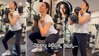 Tamanna Bhatia Hard Workout In Gym | Tamanna Latest Video | Life Andhra Tv