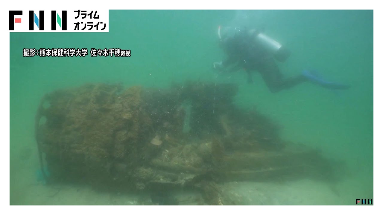 海底41メートルから引き揚げられた“幻の戦闘機”　国内に1機のみ現存する「紫電改」から願う平和　保存でクラファン活用