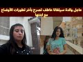 السيدة مريم والدة سيلفانا عاطف تصرح بتطورات الأوضاع مع ابنتها 