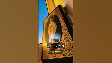 إنه لقول رسولٍ كريمٍ | تلاوة خاشعة من سورة الحاقة (38-43) للشيخ ياسر سلامة #قرآن #سورة_الحاقة