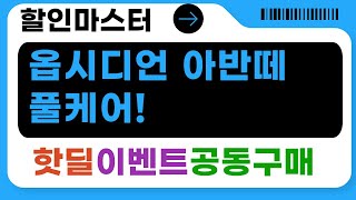 옵시디언 아반떼 CN7 풀케어! 습식코팅+무선충전+타이어 교체