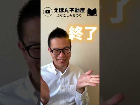 【意外】元利均等VS元金均等　それより大切な事とは？