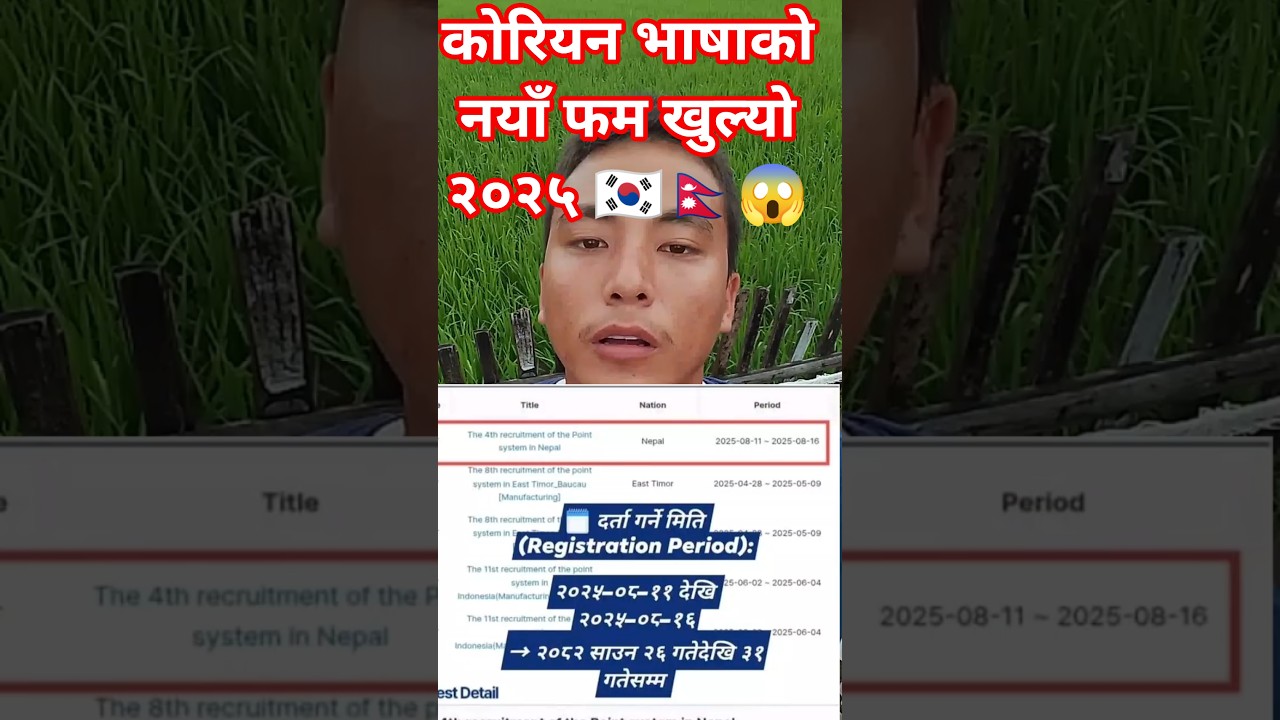 eps exam new update 2025? eps exam new form 2025 