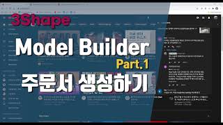 3Shape Model Builder Part.1 - How to choose model builder options