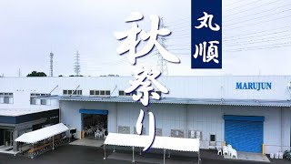 Zフォーク｜PRODUCTS/製品一覧｜株式会社丸順順