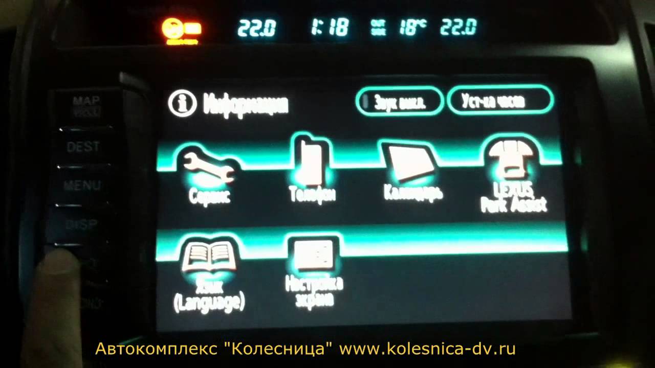 Монитор тойота прогресс