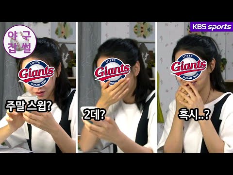 Hoxy..롯데 올해는..? 저품격 주간야구리뷰 [야구잡썰2022] ep.6-1