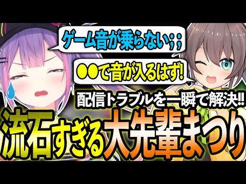 配信に音が乗らないトワ様のトラブルを一瞬で解決するまつりちゃんが流石すぎる!【ホロライブ/常闇トワ様/夏色まつり/切り抜き】