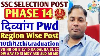SSC Selection Phase 14 🔥 Pwd Region Wise Post | VH HH OH Other Eligible | 10th/12th/Graduation