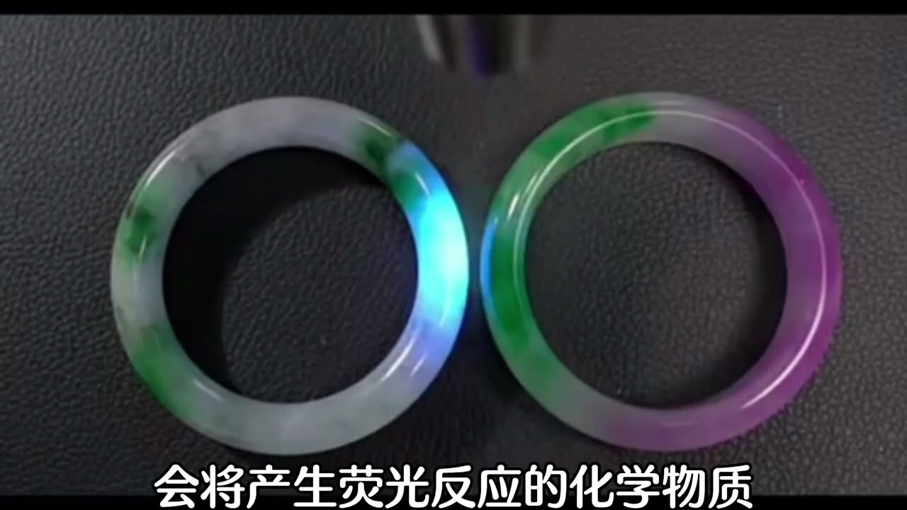 紫外线灯就可以让“人工翡翠”无处躲藏么？！#翡翠 #翡翠手镯 #shorts #玉 #玉石 #自然 #天然翡翠 #吊坠 #知识 #珠宝首饰