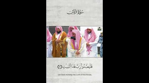 سورة قريش فضيلة الشيخ عبدالله الجهني