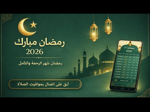 صورة لقطة الشاشة