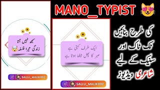 Tiktok par shayari wali videos kaise banaye | how to make urdu poetry videos in kinemaster screenshot 4