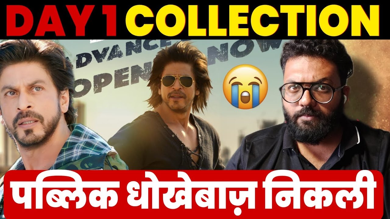 Dunki Day 1 Final Advance Booking Report | Dunki Day 1 Box Office Collection Prediction|ShahrukhKhan