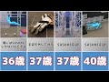 【ミスターSASUKE】山田勝己の人生をまとめてみた！