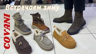 картинка: COVANI ❄️ЗИМНЯЯ КОЛЛЕКЦИЯ 2025-26 ❄️ САПОГИ. БОТИНКИ. ДУТИКИ 😍Натуральные кожа и замша