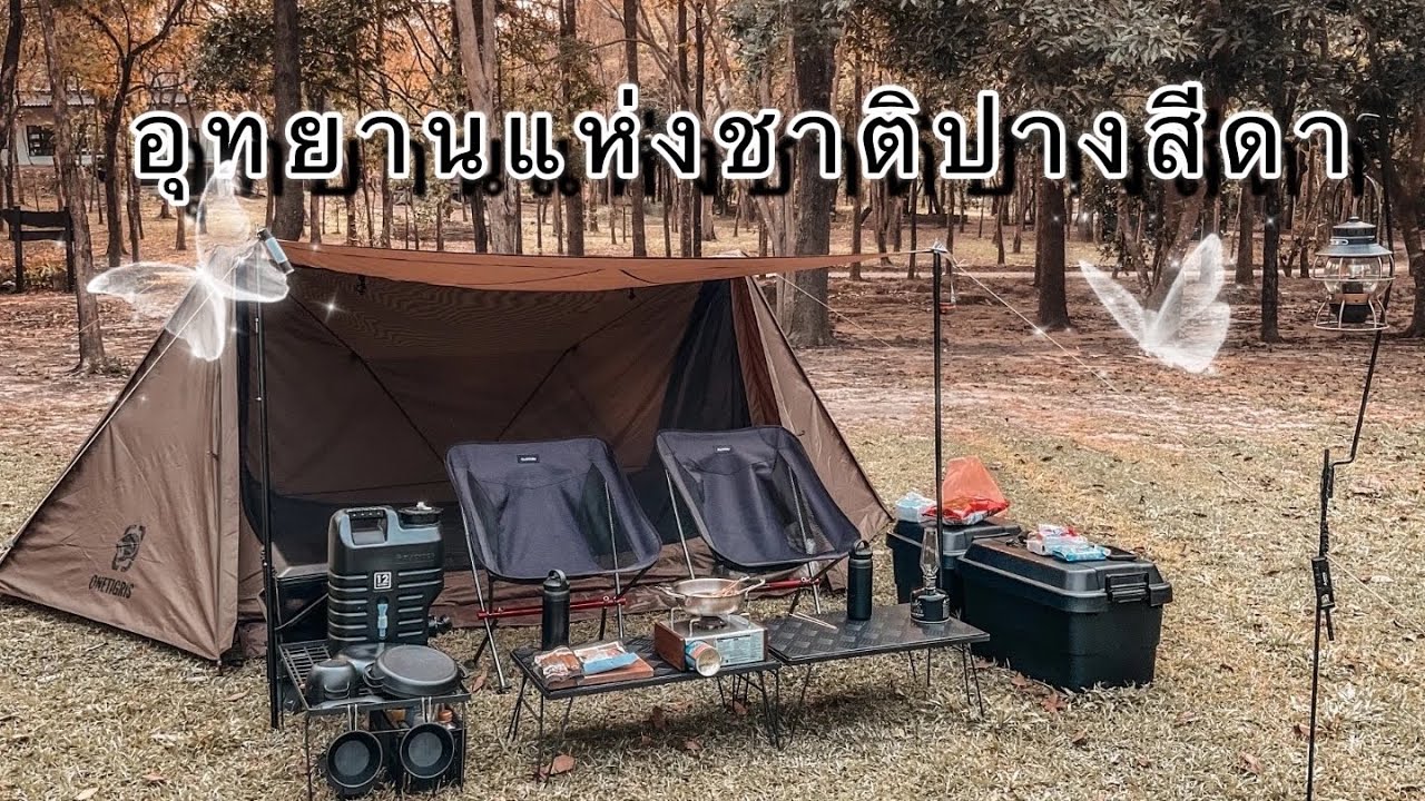 EP.5 อุทยานแห่งชาติปางสีดา