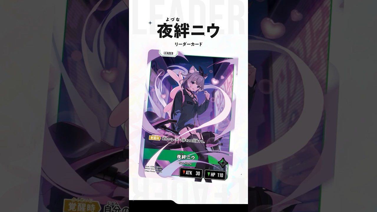 🌟 Xross Starsに夜絆ニウが登場！ 🌟 #クロスタTCG - YouTube