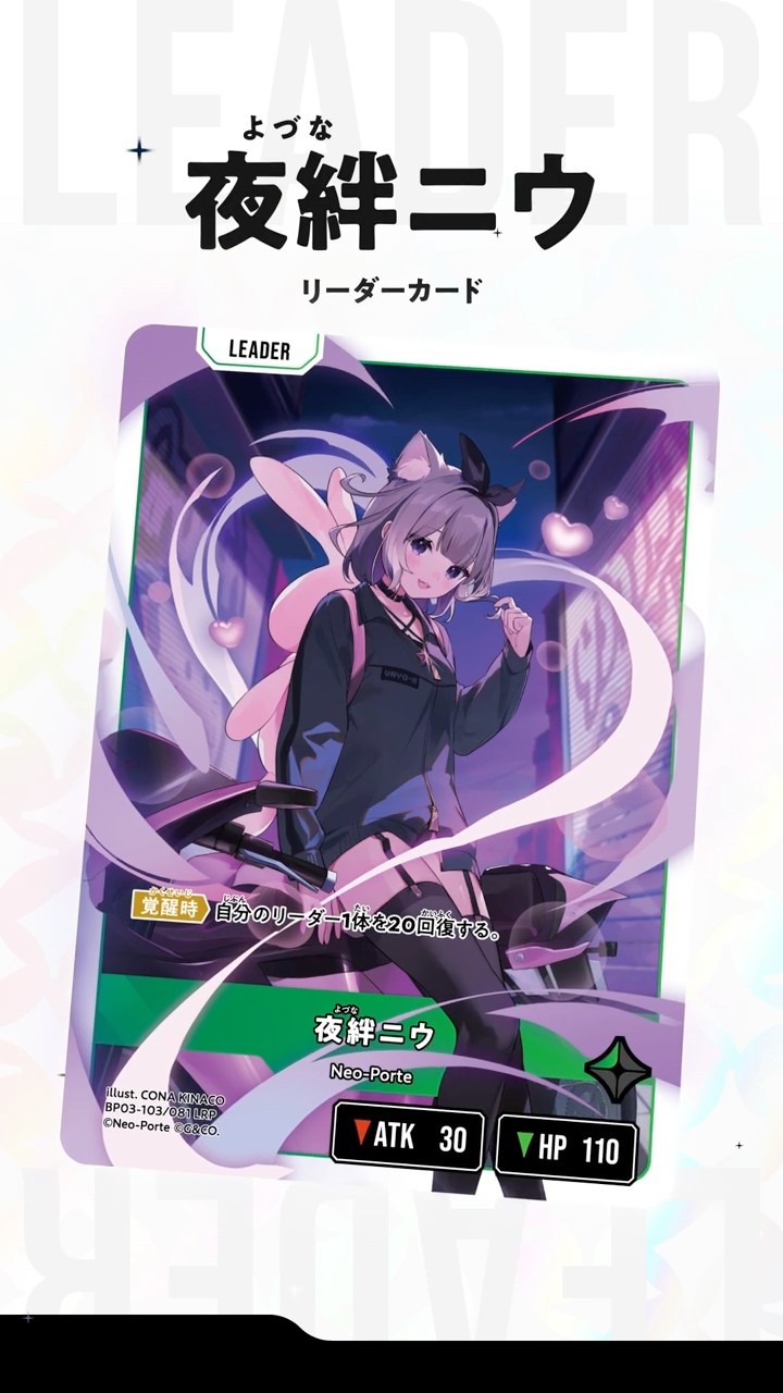 🌟 Xross Starsに夜絆ニウが登場！ 🌟 #クロスタTCG - YouTube
