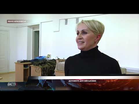 Допомога для військових