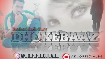 Dhokebaaz //Part 2// Umakant Barik // New Sambalpuri Status Video//@Ak_official96
