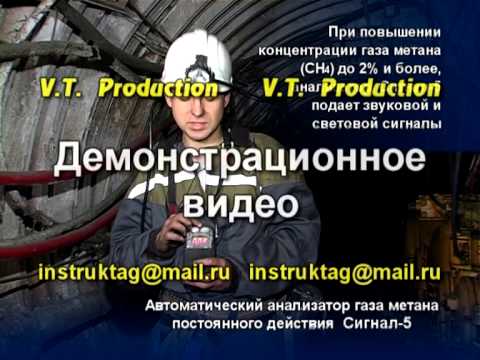 Аппаратура газового контроля. Приборы индивидуального контроля газа метана (СН4)