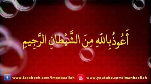 سوره القدر 97 قاری برکت الله سلیم