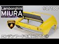 アシェット】週刊 ランボルギーニ ミウラをつくる Vol.090 エンジン