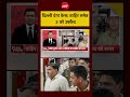 Syed Suhail | Delhi Riot Case | Tahir समेत 5 को Life Imprisonment #shorts