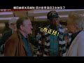 70岁的老伙计迎娶30岁的白富美 袁总兄弟们火力全开 70岁的老伙计迎娶30岁的白富美 袁总兄弟们火力全开