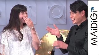 中条あやみ、ノブコブ吉村のハイテンションに「テレビより面白い」　「ハーゲンダッツ アンド ラウンジ」オープニングイベント会見1